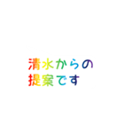 レインボー清水（個別スタンプ：34）