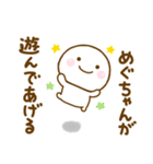 めぐちゃんが使う名前スタンプだよ 2（個別スタンプ：3）