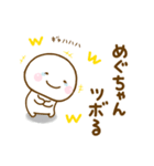 めぐちゃんが使う名前スタンプだよ 2（個別スタンプ：39）