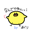 あぐり名前スタンプ（個別スタンプ：2）