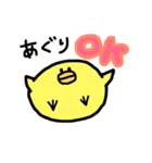 あぐり名前スタンプ（個別スタンプ：8）