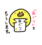 あぐり名前スタンプ（個別スタンプ：10）