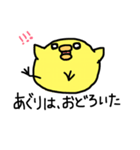 あぐり名前スタンプ（個別スタンプ：12）