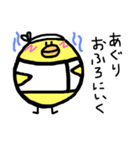 あぐり名前スタンプ（個別スタンプ：16）