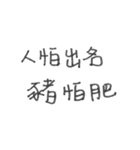 proverb .（個別スタンプ：2）