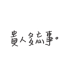 proverb .（個別スタンプ：4）