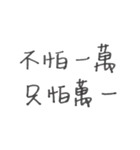 proverb .（個別スタンプ：6）
