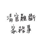 proverb .（個別スタンプ：10）