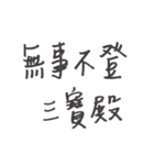 proverb .（個別スタンプ：12）