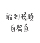 proverb .（個別スタンプ：14）