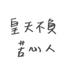 proverb .（個別スタンプ：16）