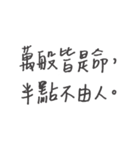 proverb .（個別スタンプ：17）