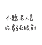 proverb .（個別スタンプ：21）