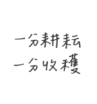 proverb .（個別スタンプ：22）