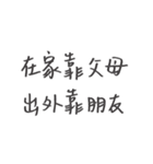 proverb .（個別スタンプ：23）