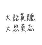 proverb .（個別スタンプ：25）