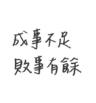 proverb .（個別スタンプ：31）