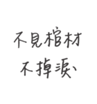 proverb .（個別スタンプ：32）