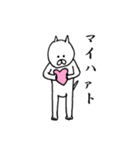 なんか物足りない白い猫の日常（個別スタンプ：26）