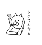 なんか物足りない白い猫の日常（個別スタンプ：39）
