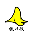 バナナ♡愛（個別スタンプ：7）