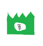 僕のオリジナルスタンプ（個別スタンプ：19）