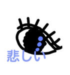 目は口ほどに物を言うんだねスタンプ（個別スタンプ：2）