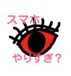 目は口ほどに物を言うんだねスタンプ（個別スタンプ：5）