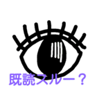 目は口ほどに物を言うんだねスタンプ（個別スタンプ：10）