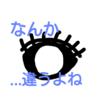 目は口ほどに物を言うんだねスタンプ（個別スタンプ：13）