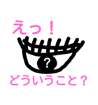 目は口ほどに物を言うんだねスタンプ（個別スタンプ：18）