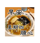 Jessie-Enjoy the food(Weekly greetings)6（個別スタンプ：4）