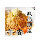 Jessie-Enjoy the food(Friend greetings)7（個別スタンプ：12）