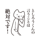 【としろうくん・送る】しゃくれねこ（個別スタンプ：20）