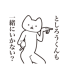 【としろうくん・送る】しゃくれねこ（個別スタンプ：37）