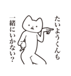 【たいようくん・送る】しゃくれねこ（個別スタンプ：37）