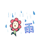 お花くん（個別スタンプ：12）