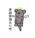 Koala's life 2（個別スタンプ：3）