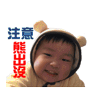 Unparalleled baby（個別スタンプ：12）