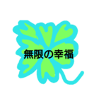 無限の幸福をあげよう（個別スタンプ：7）