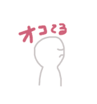ゆるさしかないスタンプ（個別スタンプ：20）