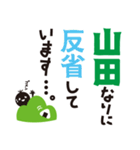 【山田専用】名字スタンプ（個別スタンプ：8）