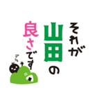 【山田専用】名字スタンプ（個別スタンプ：13）