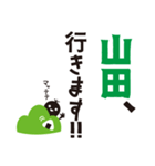 【山田専用】名字スタンプ（個別スタンプ：15）