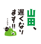 【山田専用】名字スタンプ（個別スタンプ：16）