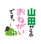 【山田専用】名字スタンプ（個別スタンプ：22）