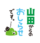 【山田専用】名字スタンプ（個別スタンプ：23）