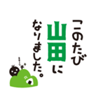 【山田専用】名字スタンプ（個別スタンプ：37）