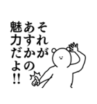 あすか◎ちゃん／くん専用の名前スタンプ（個別スタンプ：35）