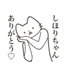 【しほりちゃん・送る】髭しゃくれねこ（個別スタンプ：3）